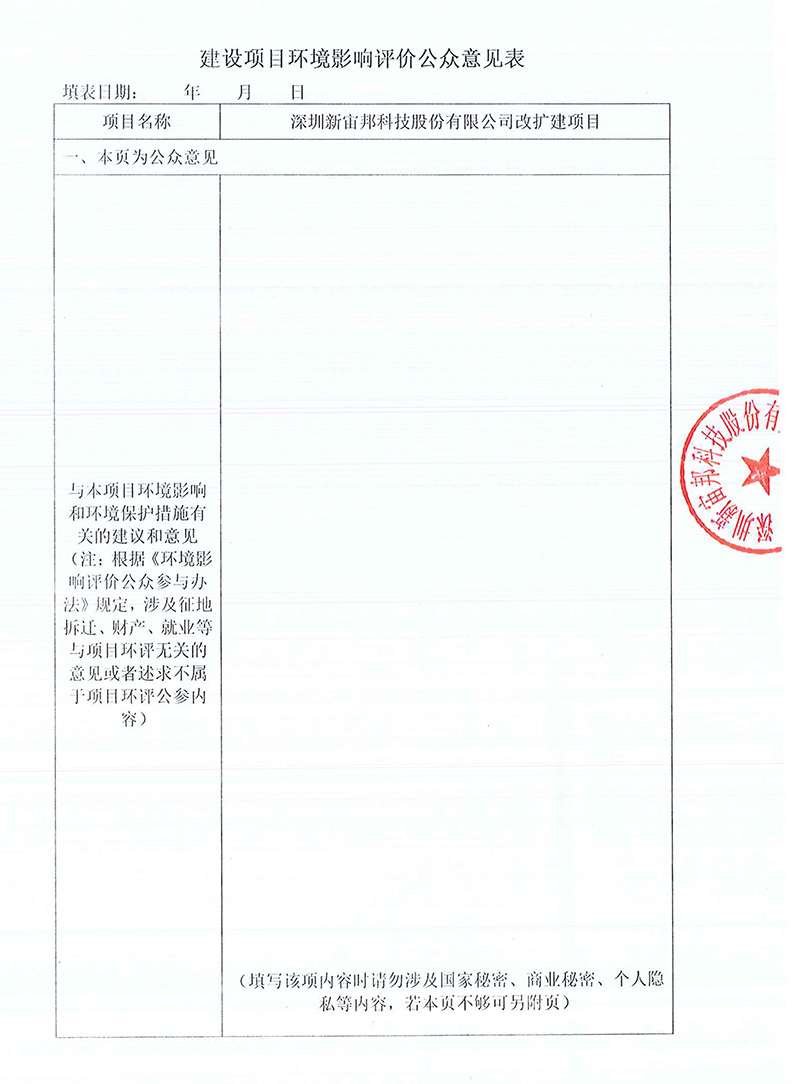公告
